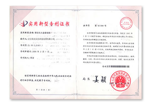 歸檔冷數(shù)據(jù)管理，災(zāi)備冷數(shù)據(jù)管理，智能光盤(pán)柜的發(fā)明單位，專利光盤(pán)指紋識(shí)別技術(shù)，零耗材光盤(pán)管理柜，
  智能光盤(pán)柜，智能化光盤(pán)管理柜，智能光盤(pán)管理柜,智能光盤(pán)柜,光盤(pán)管理一體機(jī) ,歸檔光盤(pán)柜，冷數(shù)據(jù)光盤(pán)管理 
  -北京陽(yáng)光同步科技發(fā)展有限公司