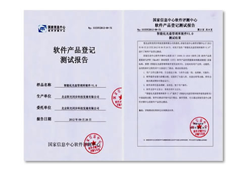 歸檔冷數(shù)據(jù)管理，災(zāi)備冷數(shù)據(jù)管理，智能光盤(pán)柜的發(fā)明單位，專利光盤(pán)指紋識(shí)別技術(shù)，零耗材光盤(pán)管理柜，
  智能光盤(pán)柜，智能化光盤(pán)管理柜，智能光盤(pán)管理柜,智能光盤(pán)柜,光盤(pán)管理一體機(jī) ,歸檔光盤(pán)柜，冷數(shù)據(jù)光盤(pán)管理 
  -北京陽(yáng)光同步科技發(fā)展有限公司