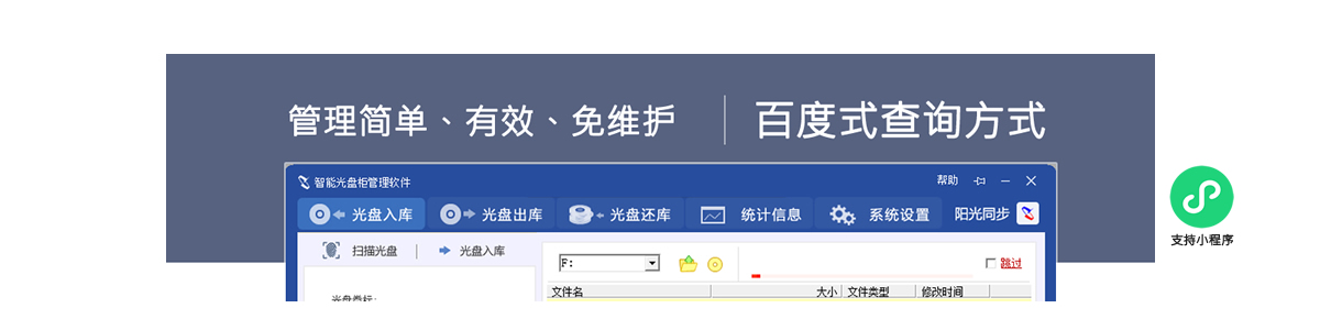 AI智能光盤(pán)管理系統(tǒng)，AI智慧光盤(pán)管理系統(tǒng)，公共資源交易中心,智能光盤(pán)管理柜, 智能光盤(pán)柜, 光盤(pán)柜, 光盤(pán)管理,陽(yáng)光同步