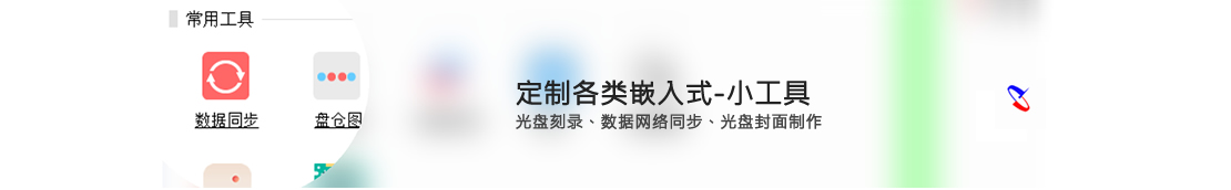 AI智能光盤(pán)管理系統(tǒng)，AI智慧光盤(pán)管理系統(tǒng)，公共資源交易中心,智能光盤(pán)管理柜, 智能光盤(pán)柜, 光盤(pán)柜, 光盤(pán)管理,陽(yáng)光同步